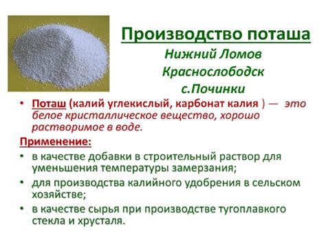 Поташ формула химическая: Поташ - это... Формула и применение поташа