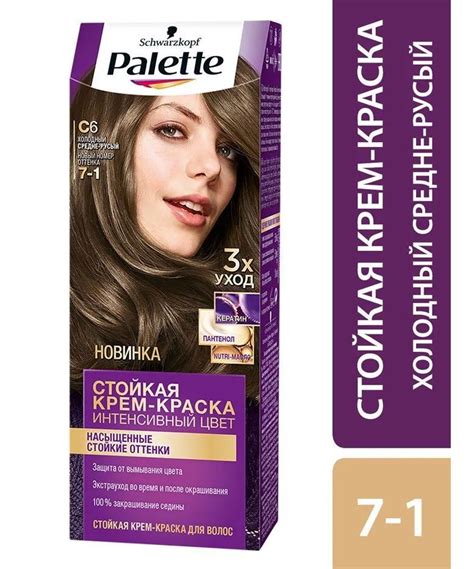 Краска для волос Palette C6/7-1 Холодный средне-русый, 50 мл - купить с ...