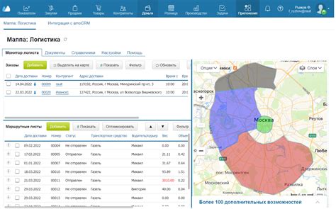 Логистическая система Маппа. Доставляйте больше заказов без увеличения ...