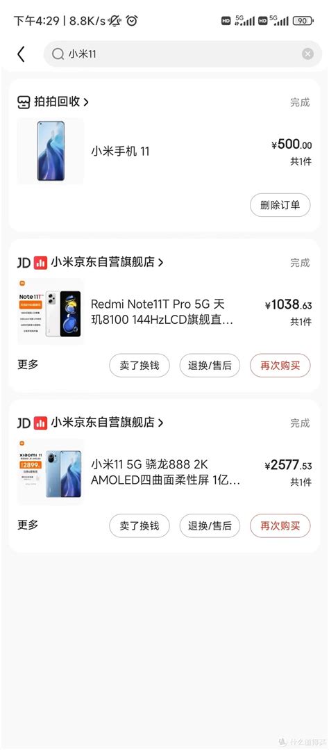 红米note13出来2个月我却在双十一把小米11换成红米note 11T pro 手机 什么值得买