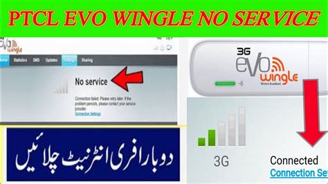 Evo Wingle No Service Fix YouTube