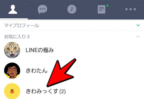 【line】グループの招待をされているのに招待が表示されない場合の対処方法 雑学ライナー