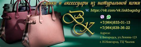 Богородская кожгалантерея/Натуральные сумки | В продаже имеются ...