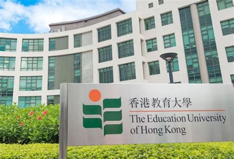 香港教育大学研究生申请条件2023