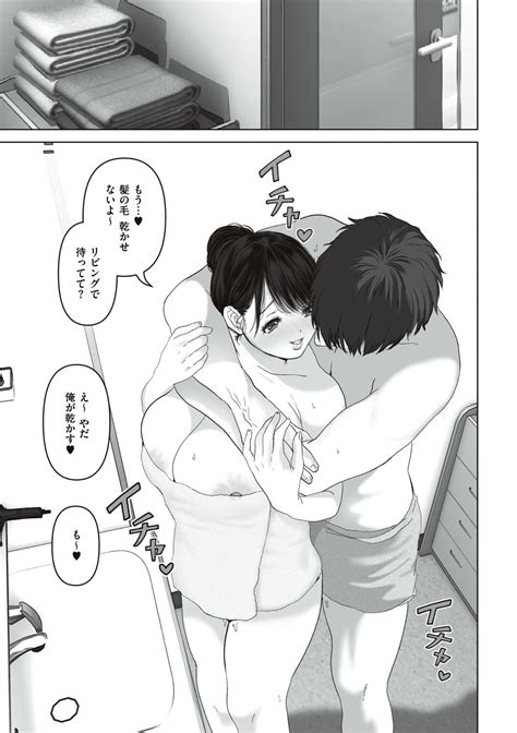 あなたが望むなら Page 131 nhentai hentai doujinshi and manga