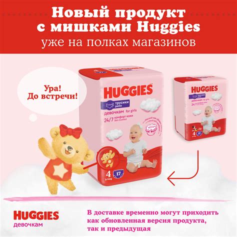 Подгузники-трусики для девочек Huggies 5 12-17кг 48шт купить по цене ...