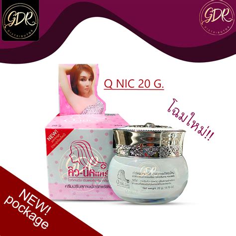 Q nic Care Whitening Underarm Cream 20g ควนคแคร ขนาด 20กรม ครมทา