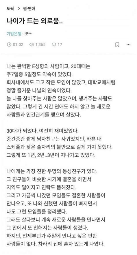 나이가 드는 외로움 악플달면 쩌리쩌려버려 ＊여성시대＊ 차분한 20대들의 알흠다운 공간