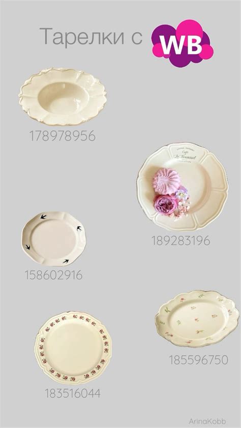 Подборка с wb для дома в 2024 г | Для дома, Тарелка, Посуда