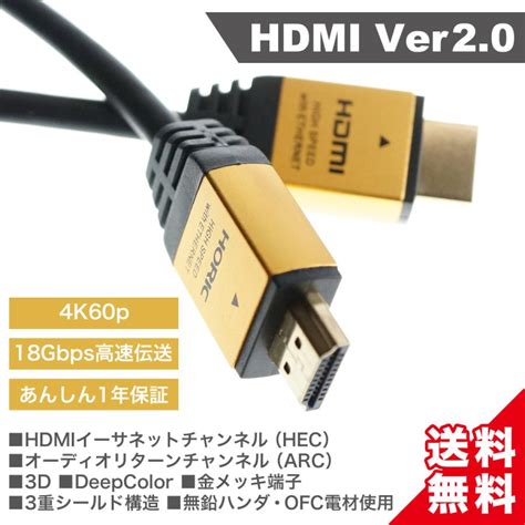 【あす楽対応】 Hdmiケーブル 3m 選べる2カラー 18gbps 4k 60p Hdr 対応 Ver2 0 ゴールド シルバー ホーリック