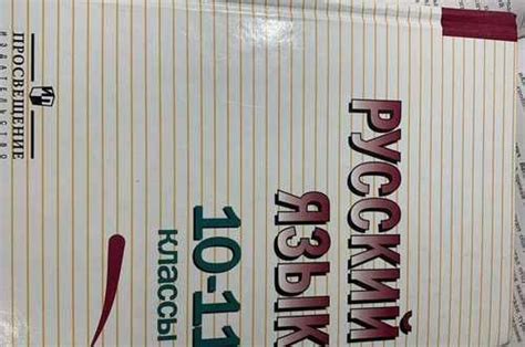 Учебник греков 10-11 класс | Festima.Ru – частные объявления