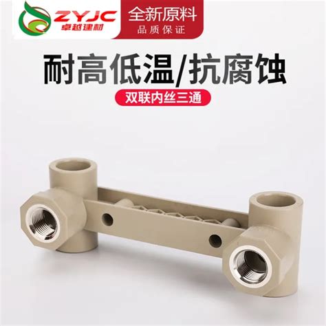 Plastic Ppr Double Inner Wire Elbow Tee Ppr Hot Water Pipe Joint Plastic Ppr Cold And Hot Water