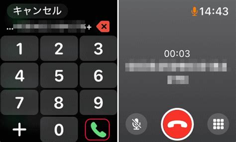 Apple Watchでの電話の使い方 Iphone Senior College