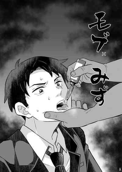 MobMizu Nhentai Hentai Doujinshi And Manga