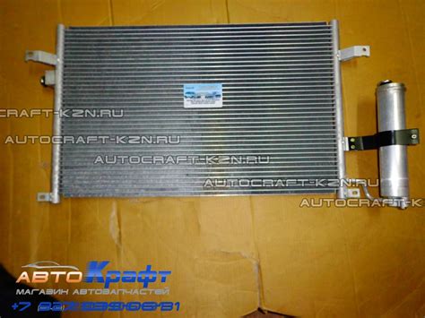 Радиатор кондиционера Daewoo Gentra 96484931| Автозапчасти «AвтоKрафт»
