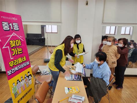 해운대구 중1동 행정복지센터 찾아가는 보건복지 종합상담소 운영 부산의 대표 정론지 국제신문