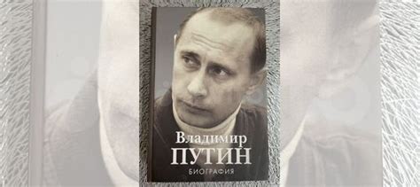 Блоцкий О.М. Владимир Путин.Биография.-М.: Евразийское... купить в ...