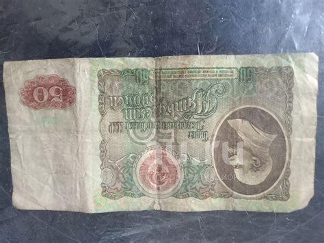 купюра 50 рублей СССР — купить в Красноярске. Россия, СССР, страны СНГ ...