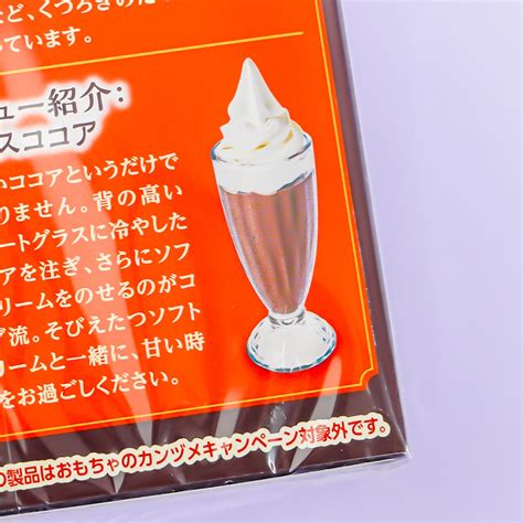 Morinaga Chocoball X Komeda Coffee Iced Cocoa Japan Candy Store