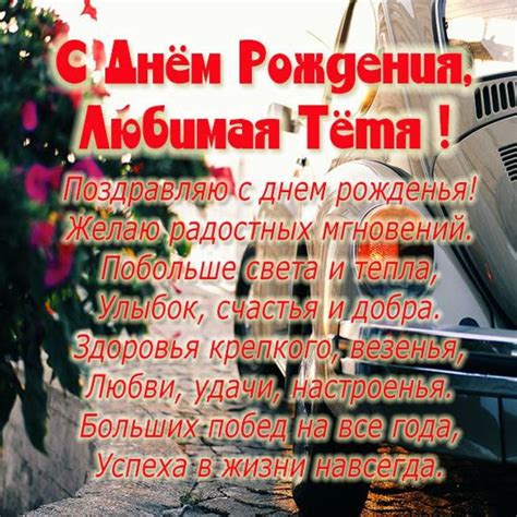 Картинка с днем рождения любимая тетя - поздравляйте бесплатно на ...
