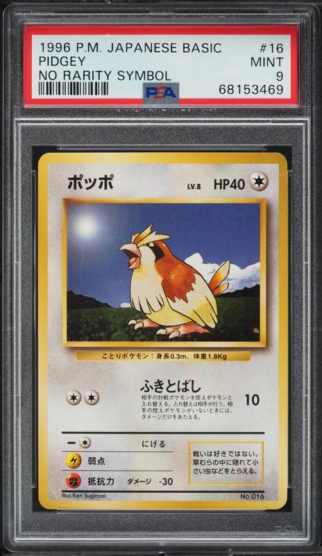 Pokemon Japanese Base Set No Rarity Symbol Pidgey Psa Mint