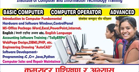 Prerana Education and Training