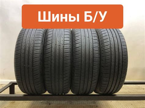 Шины для легковых автомобилей Kapsen 215/65 16 Лето Нешипованные ...