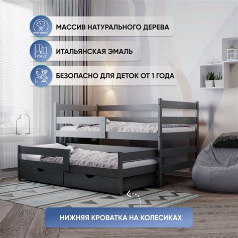 Детская кровать Софа двухъярусная выдвижная в сером цвете из массива ...