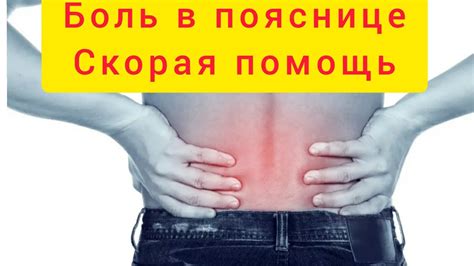 Болит поясница? Это простое упражнение станет вашей домашней скорой ...