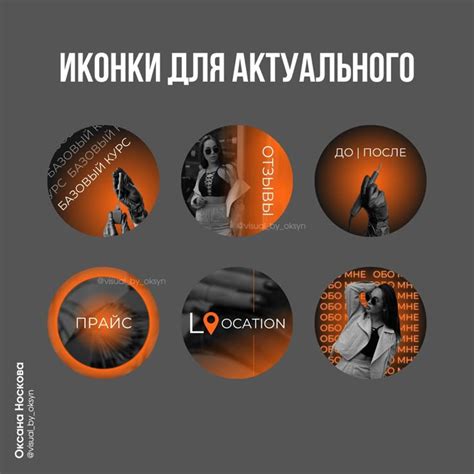 Обложки на актуальное | Aesthetic tumblr backgrounds, Instagram graphic ...