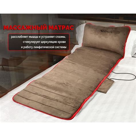 Массажный матрас с функцией подогрева ZENET ZET-780 купить недорого на ...