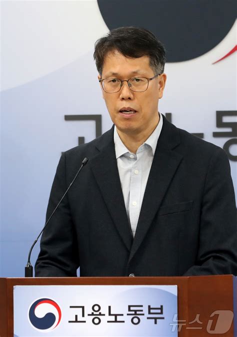 고용노동부 2024년 10월 고용행정 통계로 본 노동시장 동향 발표 뉴스1