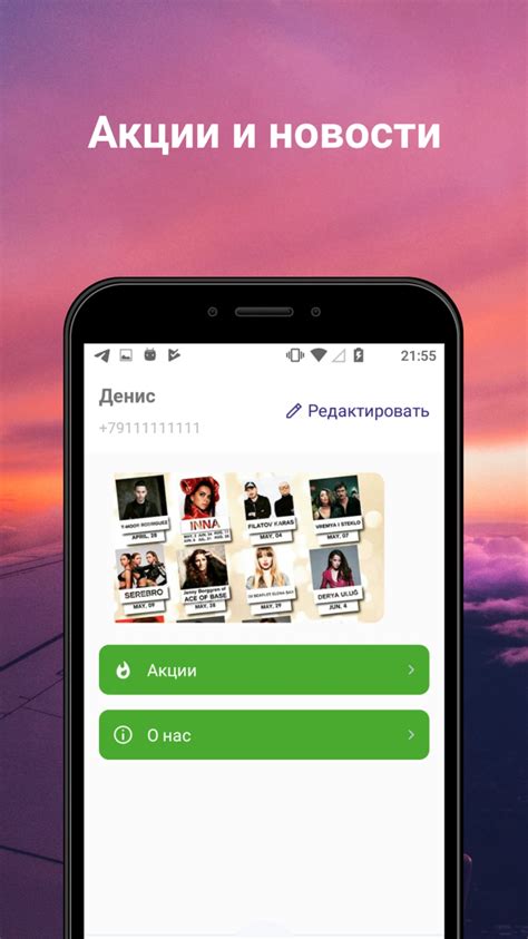 Пегас Туристик - Турагентство APK for Android - Download