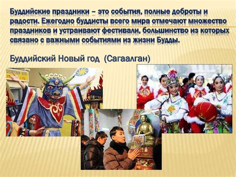 Религиозные ритуалы. Обычаи и обряды - online presentation