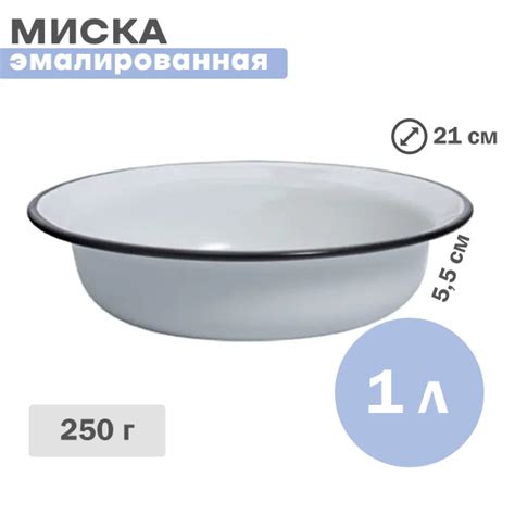 Миска Лысьвенские эмали -, 1 л, Эмалированная сталь, Эмаль купить по ...