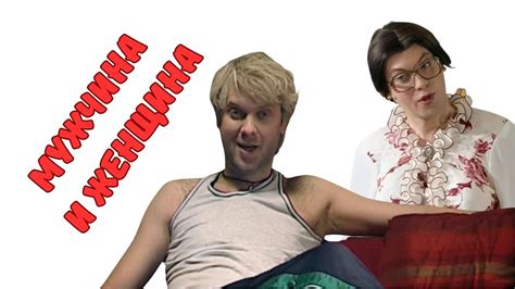 Первые женщины в жизни мужчины - YouTube