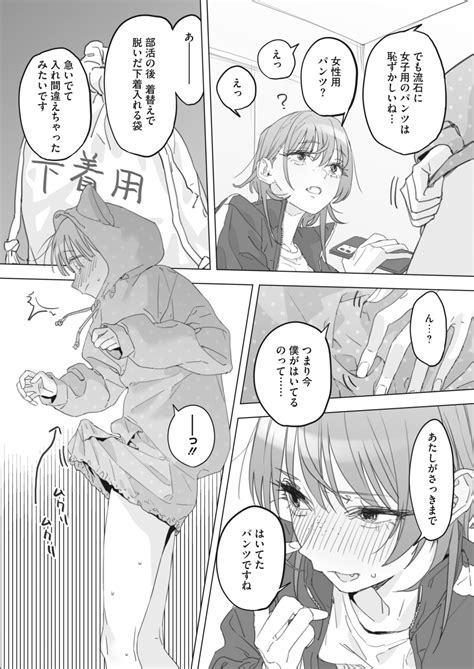 COMIC HOTMILK 2024 06 Page 248 Nhentai Hentai Doujinshi And Manga