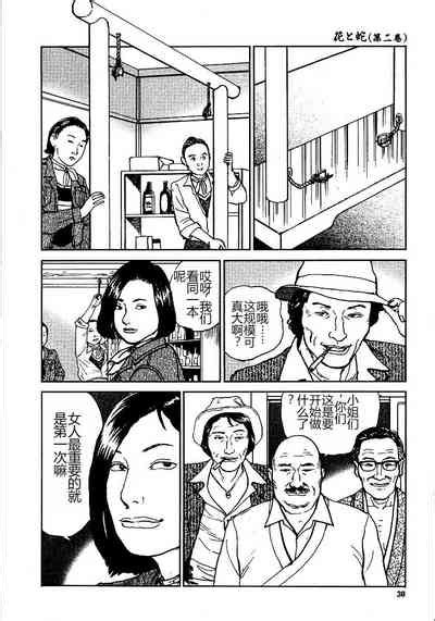 Hana To Hebi Nhentai Hentai Doujinshi And Manga