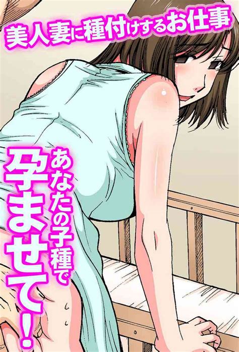 Anata No Kodane De Haramasete Bijin Tsuma Ni Tanetsukesuru Oshigoto Nhentai Hentai Doujinshi