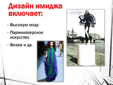 Развитие дизайна и его значение в жизни современного общества ...