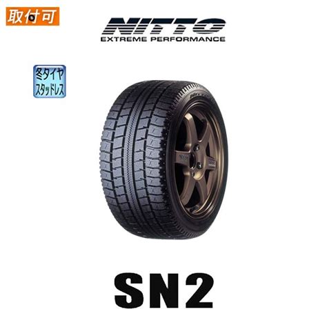 【楽天市場】【補償対象 取付対象】数量限定アウトレット 送料無料 NITTO SN2 195/65R15 1本価格 日本製 新品スタッドレス ...