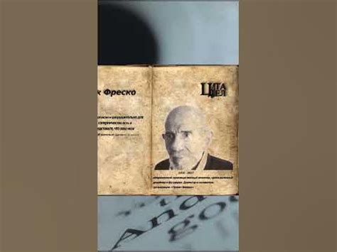 Цитаты Жака Фреско #shorts - YouTube