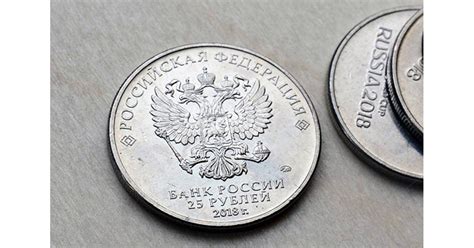 Монеты 25 рублей купить - выгодная цена!