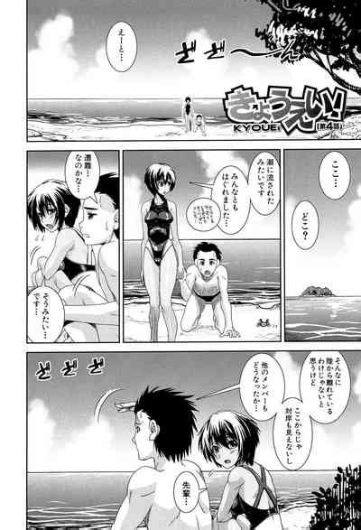 Kyouei Nhentai Hentai Doujinshi And Manga