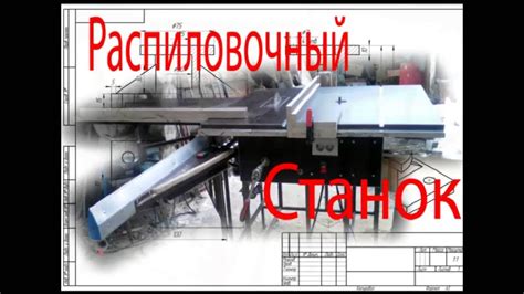 Самодельный мини форматник с подрезным диском. - YouTube