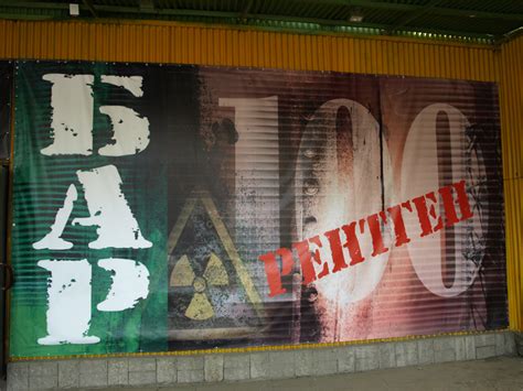 Вывеска бара. Краснодар, бар "100 рентген", весна 2012
