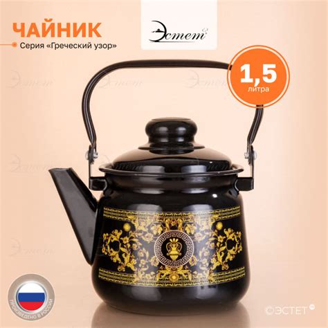 Чайник для газовой плиты 1,5 литра ЭСТЕТ / эмалированная сталь ...