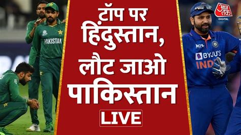 T 20 World Cup Live Updates Zimbabwe से Pakistan की हार। T20 World Cup