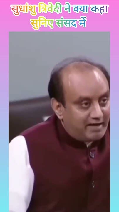 Sudhanshu Trivedi Speech In Rajya Sabha Live सुधांशु त्रिवेदी का भाषण