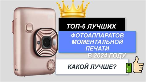 ТОП-6.📸Лучшие фотоаппараты моментальной печати. Рейтинг 2024🔥. Какой ...